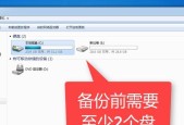 小白也能轻松操作的Win7一键重装教程（小白也能轻松操作）