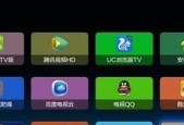 电视直播软件大全App推荐（探索最佳电视直播软件）