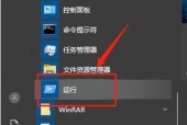 Win10截图方法揭秘（掌握Win10截图技巧）