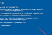 华硕win10自动修复无法开机问题解决方法（华硕win10自动修复无法开机问题的解决方案及步骤）