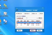 使用U盘制作Win7系统安装盘的方法（简单易行的Win7系统安装盘制作教程）