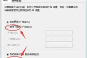 如何查看电脑IP地址-Win10系统详解（简单掌握Win10系统下查看电脑IP地址的方法）