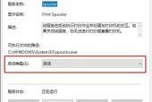 Win10网络打印机添加教程（一步步教你如何在Win10系统下添加网络打印机）