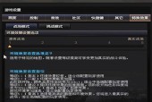 探索最新的win7cf烟雾头调法（以“创新”为中心）