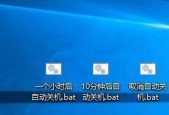 如何取消Windows自动关机命令（简单教程教你取消Windows自动关机命令）