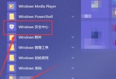 掌握Win10自带系统迁移工具的使用技巧（轻松迁移数据和应用程序）