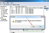 如何在Win7系统中扩大C盘空间内存（通过优化磁盘分区和清理无用文件来增加C盘存储空间）