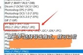 将CR2文件转换为JPG格式的方法（简单快速地将CR2文件转换为JPG格式的实用工具及步骤）