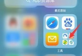 iPhone滚动截屏教程（使用iPhone自带功能一次性截取长页面）