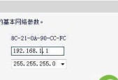 如何查看电脑的IP地址（简易方法教你轻松找到电脑IP地址）