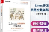 Linux入门基础教程（一步步教你从零开始学习Linux）