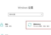 Win10自带一键重装系统（轻松搞定系统重装）