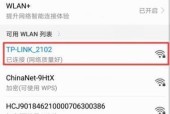 快速安装WiFi无线上网（一步步教你安装WiFi）