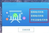 如何使用手机将音频转换为MP3格式（简单操作）