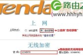 探索Tendawificom路由器管理页面的功能与使用方法