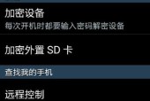 手机锁屏密码忘了怎么办（忘记手机锁屏密码？别慌！掌握这些方法帮你解开密码烦恼）