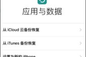 如何查询iPhone的激活时间和日期（使用简单的方法轻松查看iPhone激活历史记录）