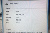 解决电脑无法读取U盘的问题（修复U盘读取问题的有效方法）