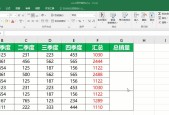 如何合并两个表格数据——一步一步教你合并数据的方法（以Excel为例）