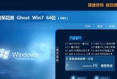 一键还原win7系统教程（简单操作、方便快捷）