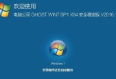 安装原版Win7系统教程（详细步骤教你轻松安装原版Win7系统）