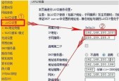 如何设置路由器连接路由器实现网络共享（教你实现多个路由器互联互通）