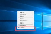 Win10系统设置还原教程（一键还原系统设置）