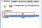 关闭445端口的最简单方法（保护网络安全）