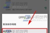 解决WiFi已连接但无法访问网络的问题（排查与修复WiFi连接问题的方法及步骤）