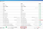 苹果手机保修查询方法（轻松了解苹果手机保修信息）