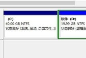 电脑磁盘管理的分区（优化磁盘使用空间）