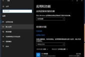 Win10自带一键重装系统（从备份到恢复）