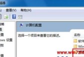 解决Win7任务管理器没有详细信息的问题（如何恢复任务管理器的详细信息显示）