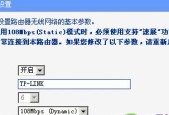 了解无线路由器的基本知识