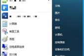 Win7密码忘记如何解除开机密码教程（忘记Win7开机密码）