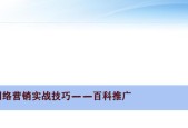 网络营销的特征与功能（探索网络营销的核心特点及实用功能）