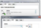 Win7笔记本电脑声音失效的故障排除方法（Win7笔记本电脑无声音问题的解决办法以及注意事项）