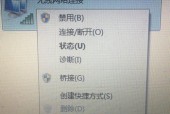 如何解决无线网电脑搜索不到的问题（有效解决电脑无法连接到无线网络的困扰）