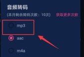 免费转换MP3格式的软件推荐（方便快捷的音频格式转换工具汇总）