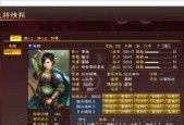 三国志13威力加强版攻略心得（通过历史智慧）