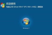 新手如何重装win7系统教程（一步步教你如何重新安装win7系统）