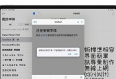 探索iPad的基本功能和使用方法（发现iPad的魅力与实用性）