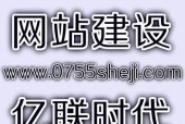 深圳建设网站公司的发展现状及趋势（解析深圳网站公司在市场竞争中的优势与挑战）