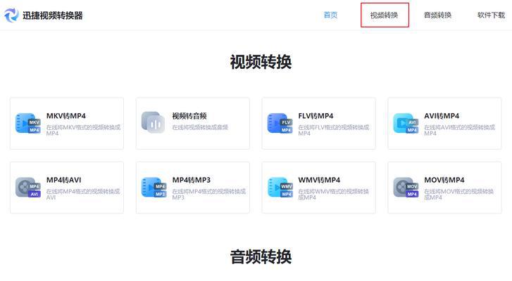 推荐最佳的MP4格式转换软件（选择适合您需求的转换工具）  第1张