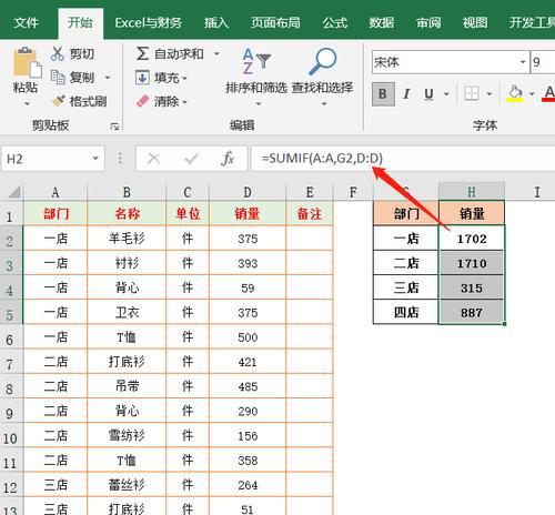 电脑公式表格公式大全，助力你的数据处理（从基础到高级）  第1张