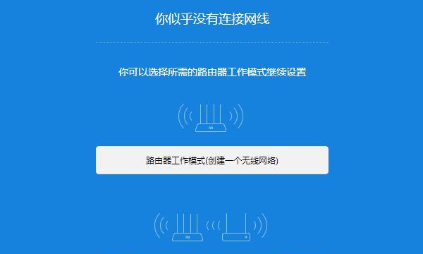 如何用手机设置路由器（详细步骤教你轻松完成路由器设置）  第1张