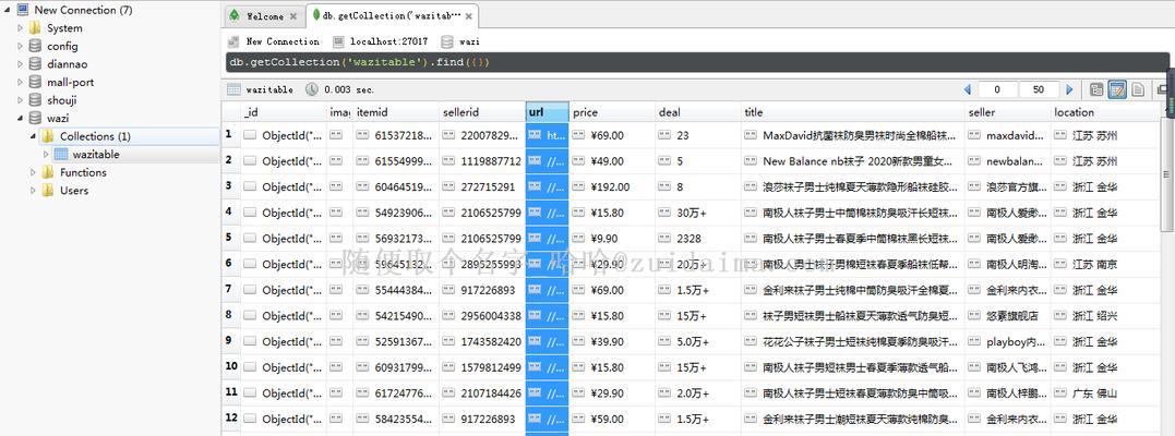 从零开始建立你的个人数据库（轻松掌握数据库搭建技巧）  第1张