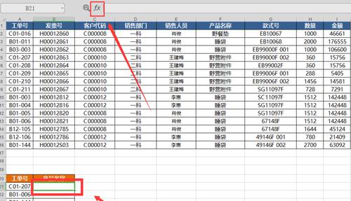 掌握vlookup函数，提升数据查找效率（vlookup函数的用法及实例分析）  第1张