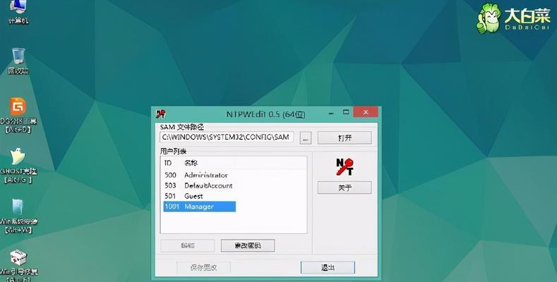 Win10开机密码解除方法详解（忘记密码）  第1张