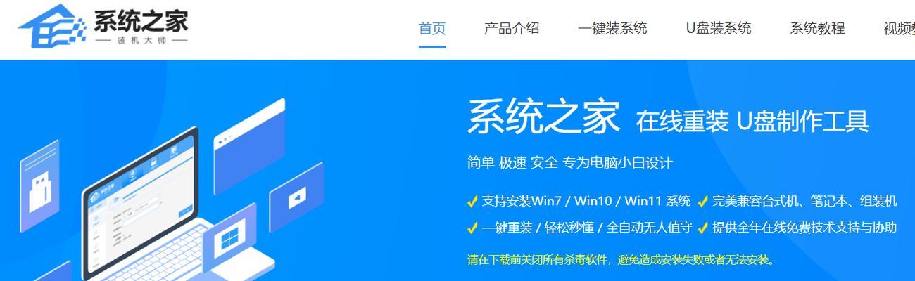 小白也能轻松搞定一键重装系统（快速、简单、无压力）  第1张